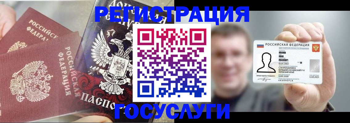 прописка для военкомата в Новоаннинском