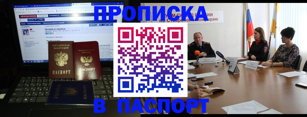 временная регистрация надежно в Новоаннинском