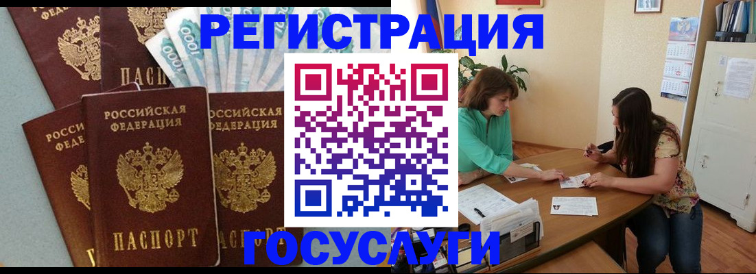 регистрация в Новоаннинском